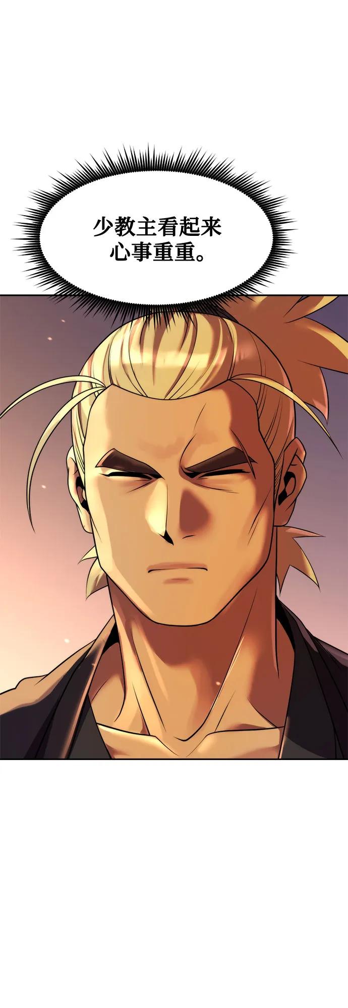 魔道轉生記 - 第130話(1/2) - 8