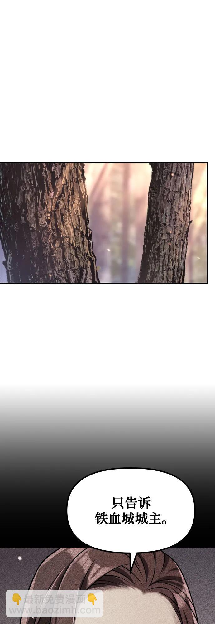 魔道轉生記 - 第130話(1/2) - 1