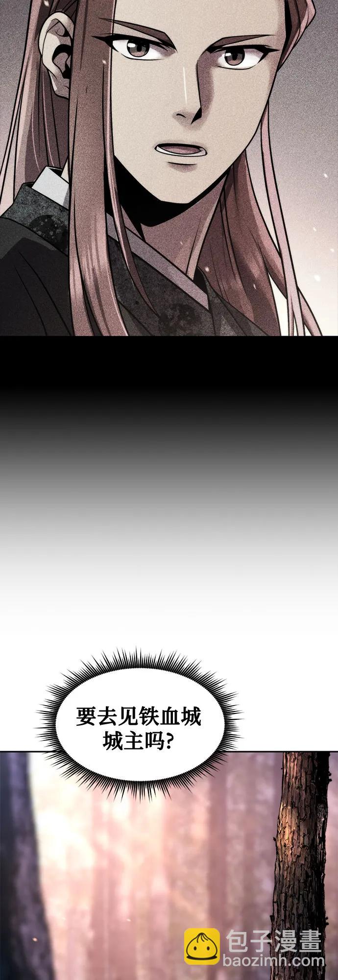 魔道轉生記 - 第130話(1/2) - 2