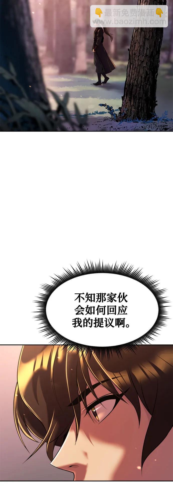 魔道轉生記 - 第130話(1/2) - 3