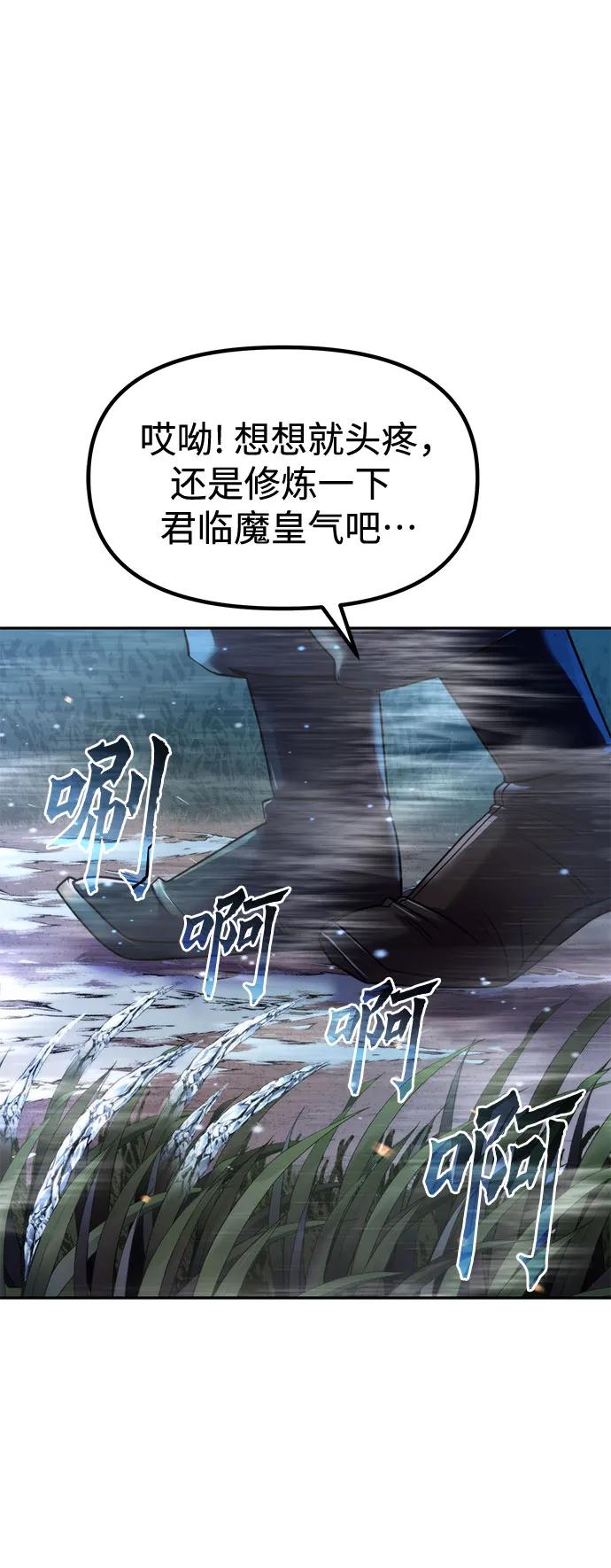 魔道轉生記 - 第130話(1/2) - 4