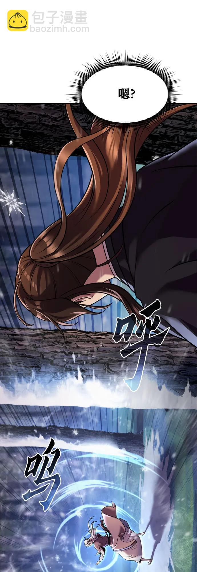 魔道轉生記 - 第130話(1/2) - 5