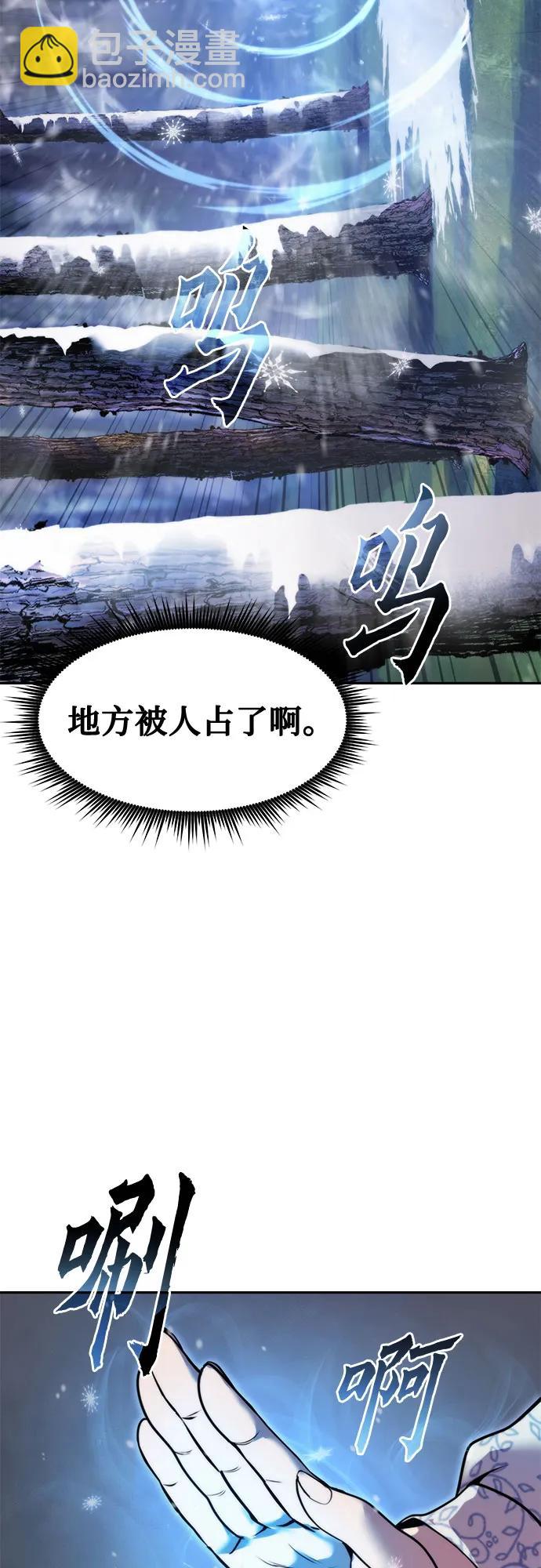 魔道轉生記 - 第130話(1/2) - 6