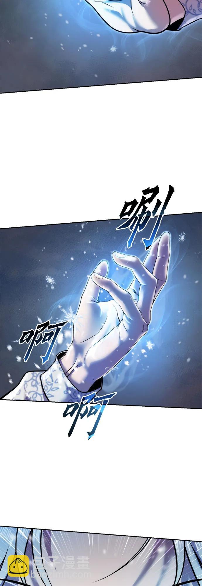 魔道轉生記 - 第130話(1/2) - 7