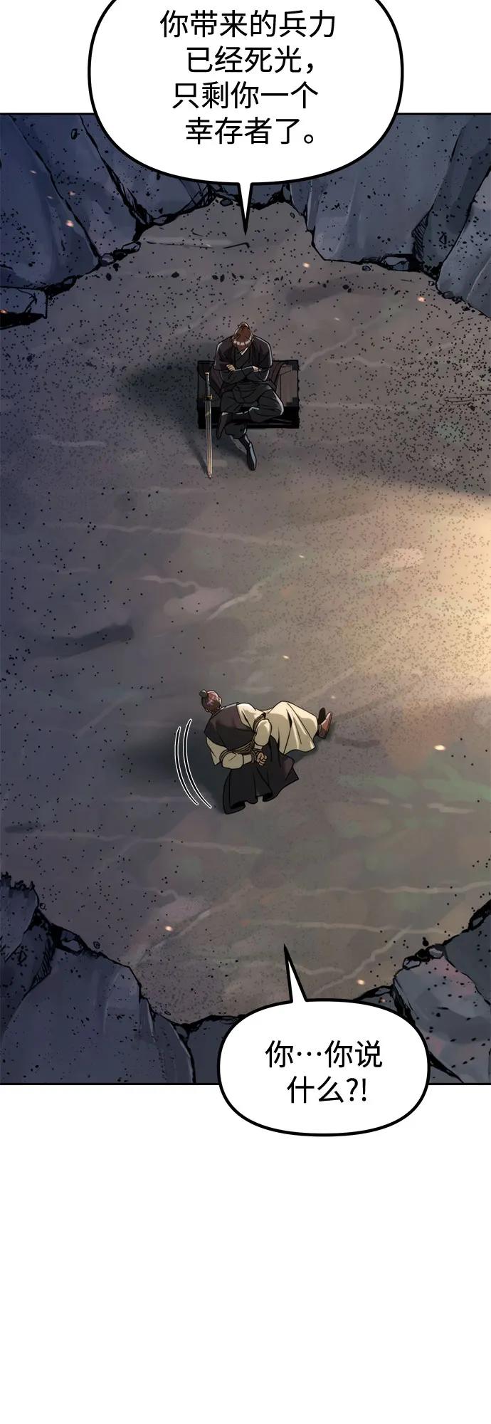 魔道轉生記 - 第130話(1/2) - 4