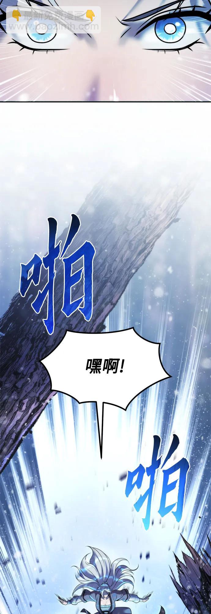 魔道轉生記 - 第130話(1/2) - 8