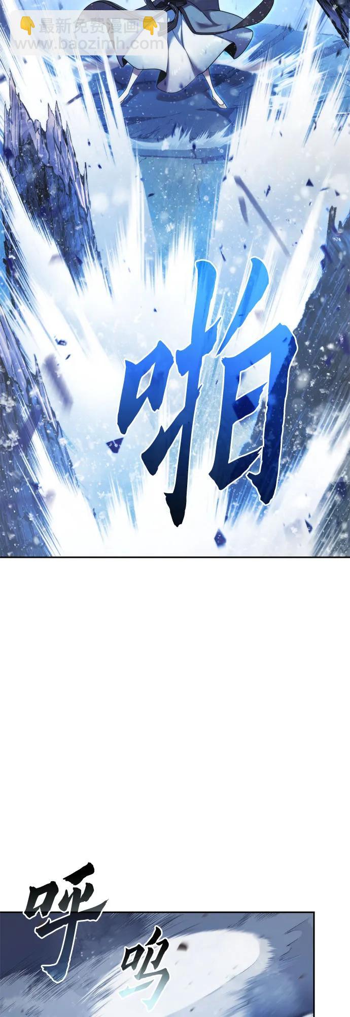 魔道轉生記 - 第130話(1/2) - 1