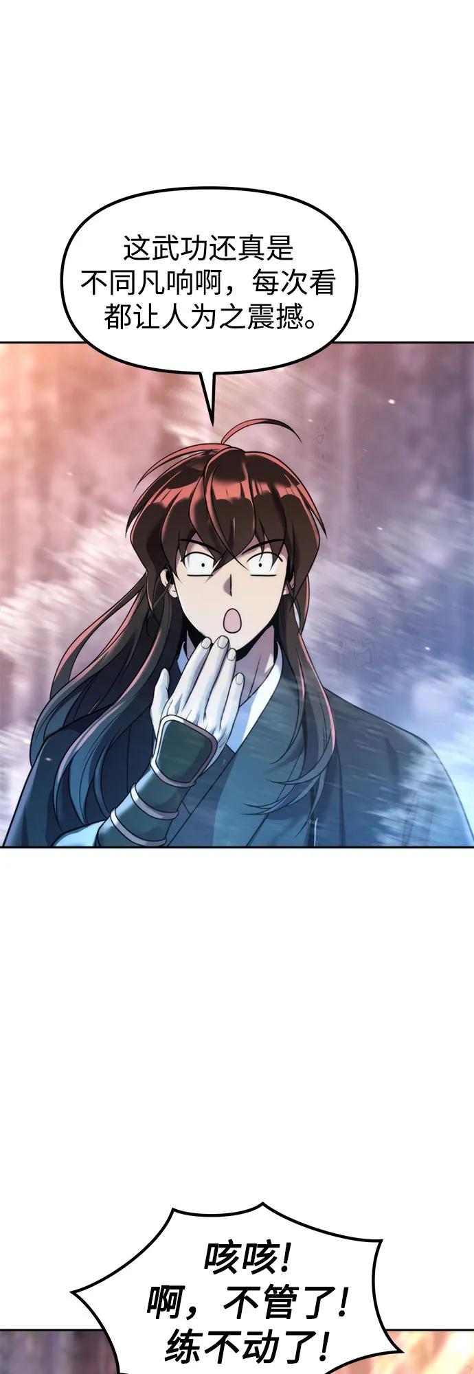 魔道轉生記 - 第130話(1/2) - 3