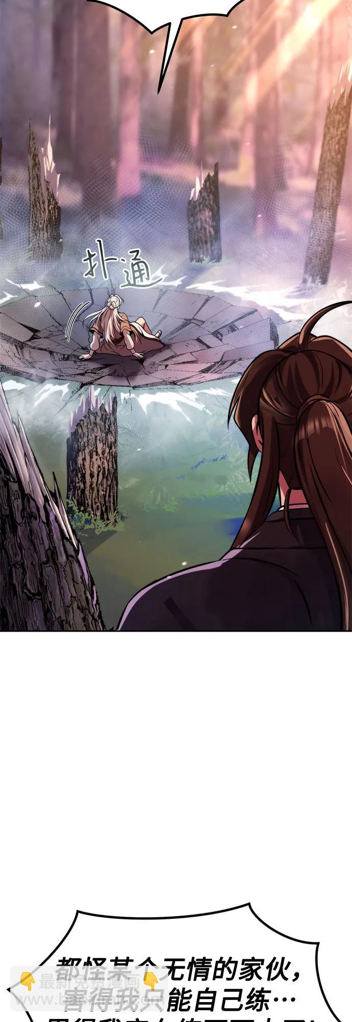 魔道轉生記 - 第130話(1/2) - 4