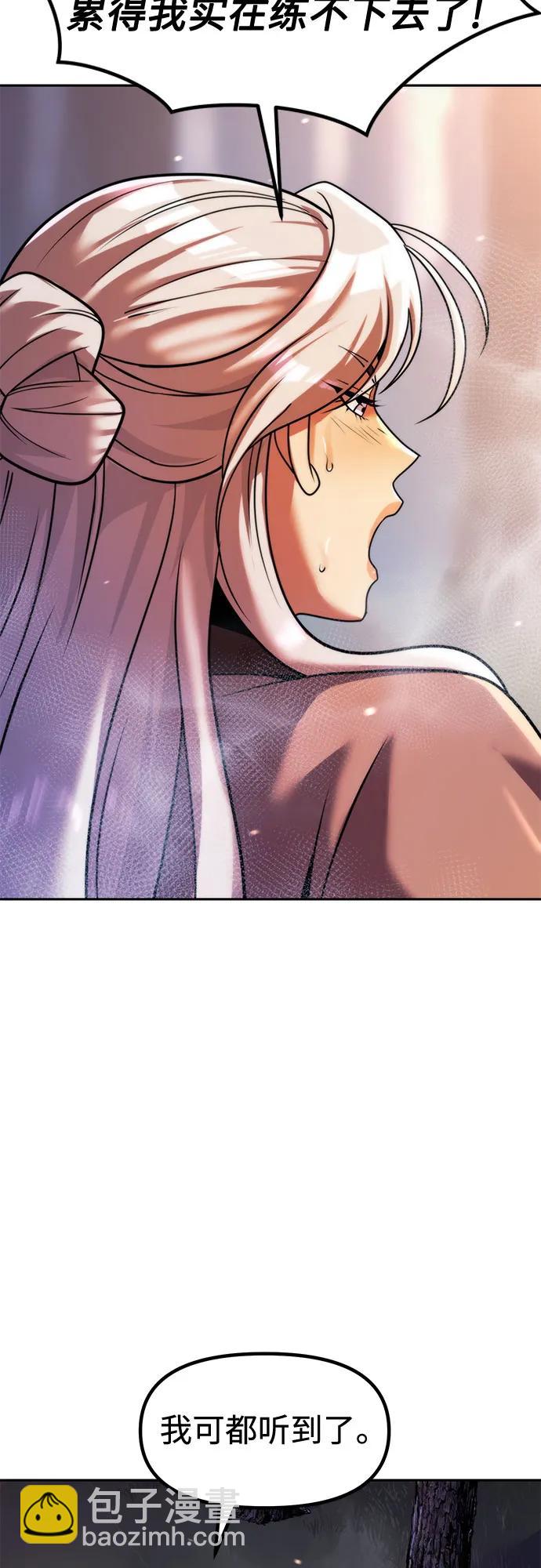 魔道轉生記 - 第130話(1/2) - 5