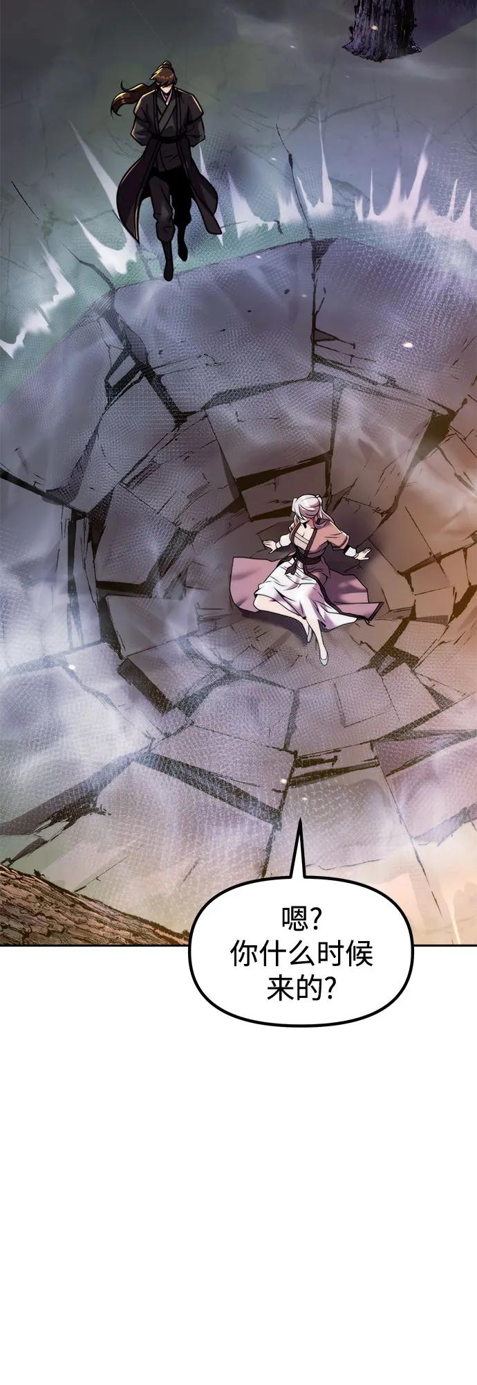 魔道轉生記 - 第130話(1/2) - 6