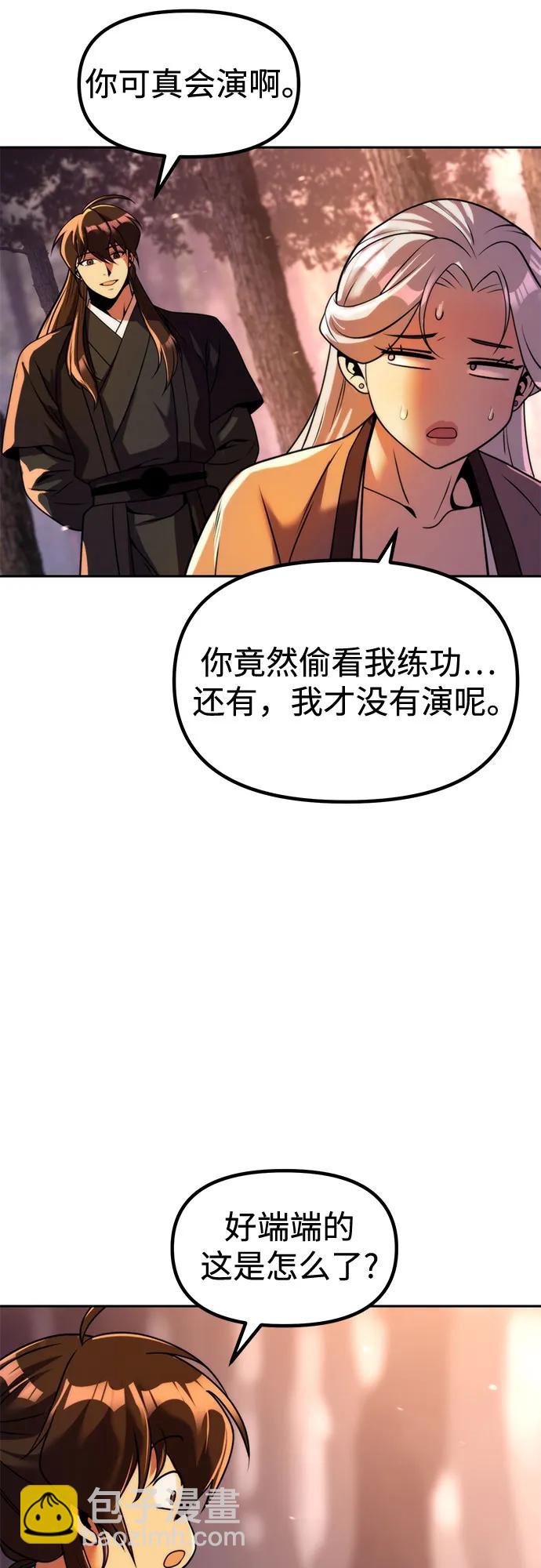 魔道轉生記 - 第130話(1/2) - 7