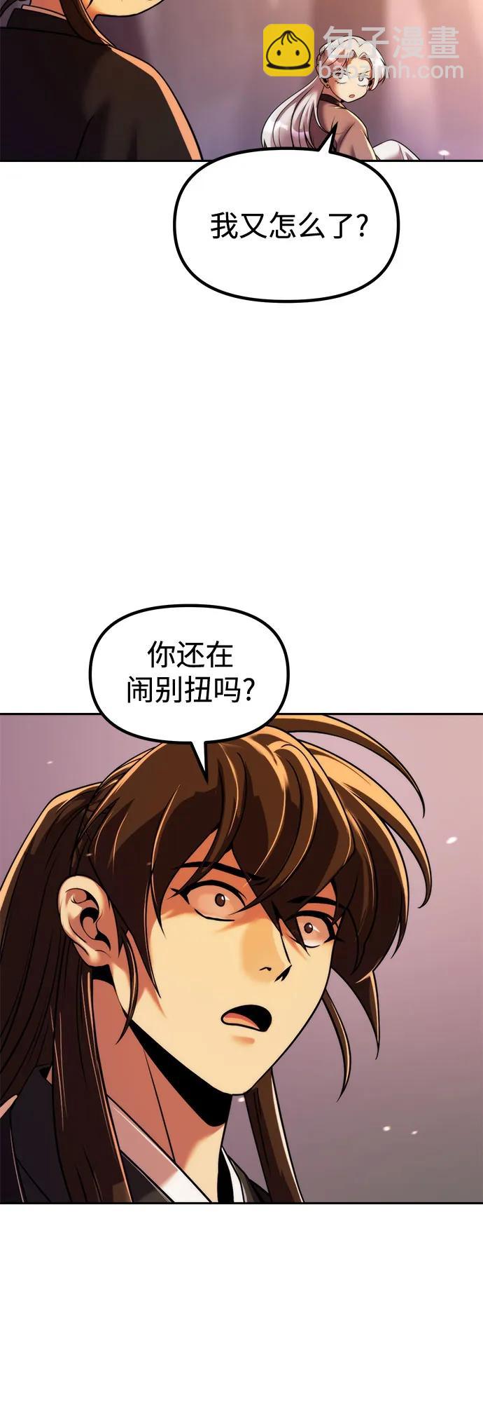 魔道轉生記 - 第130話(1/2) - 8