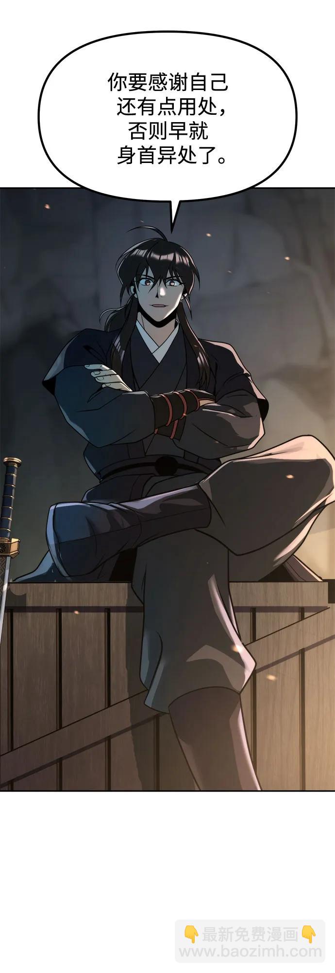 魔道轉生記 - 第130話(1/2) - 5