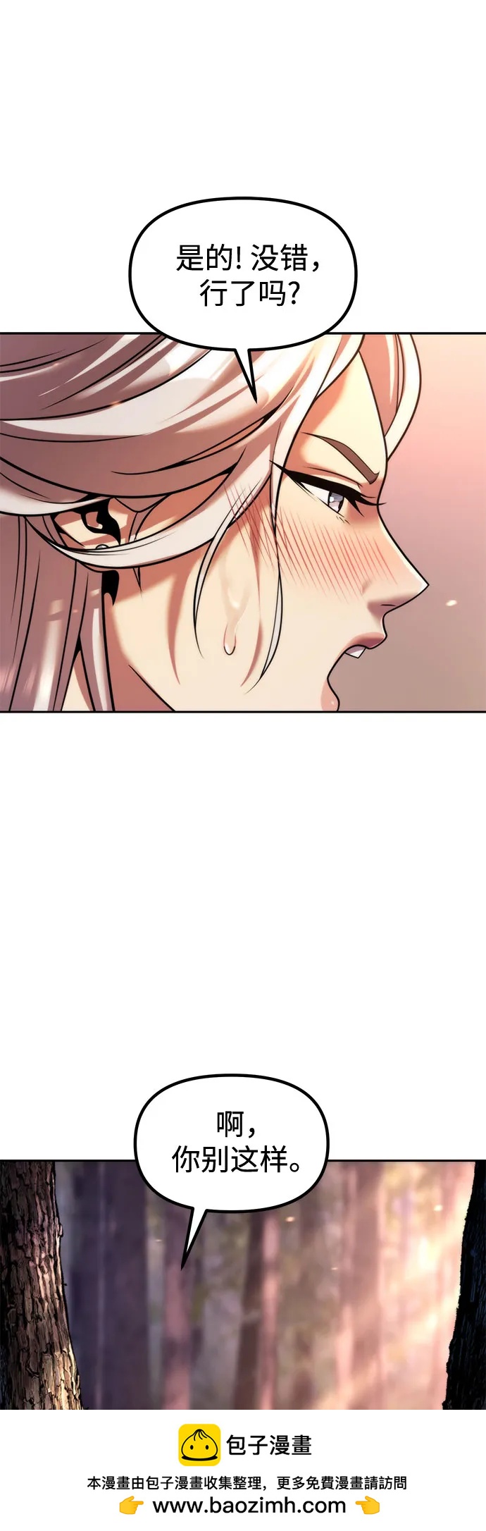 魔道轉生記 - 第130話(1/2) - 2