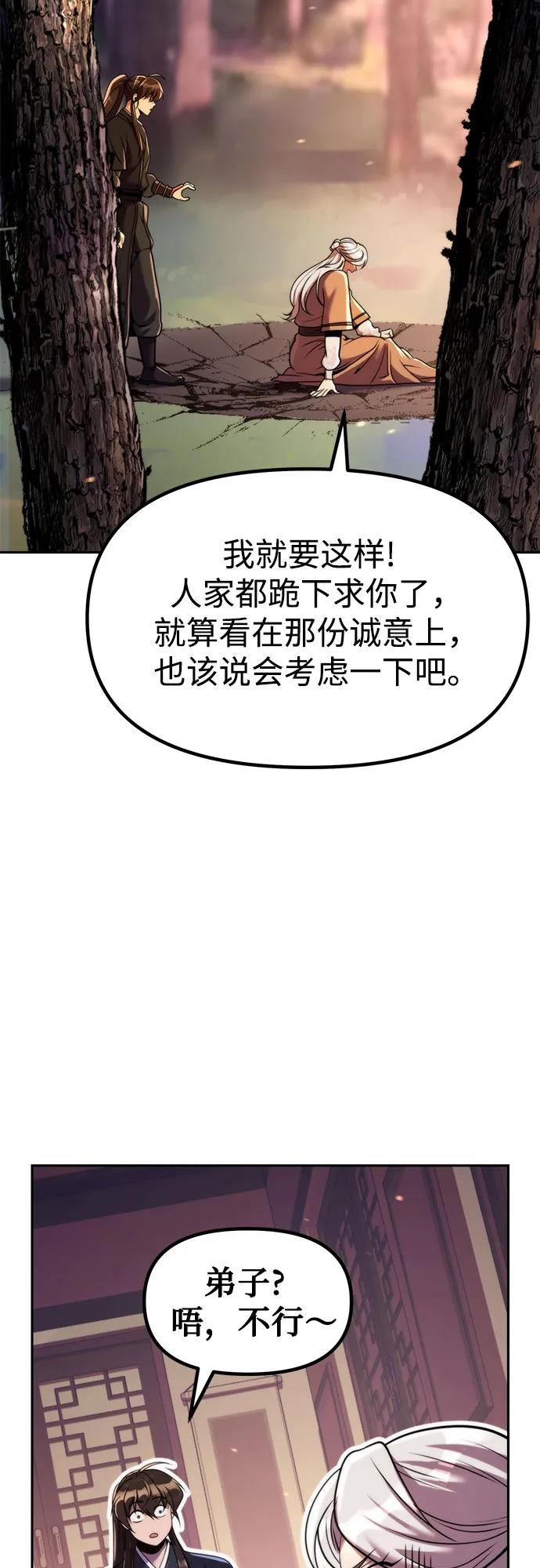 魔道轉生記 - 第130話(2/2) - 5