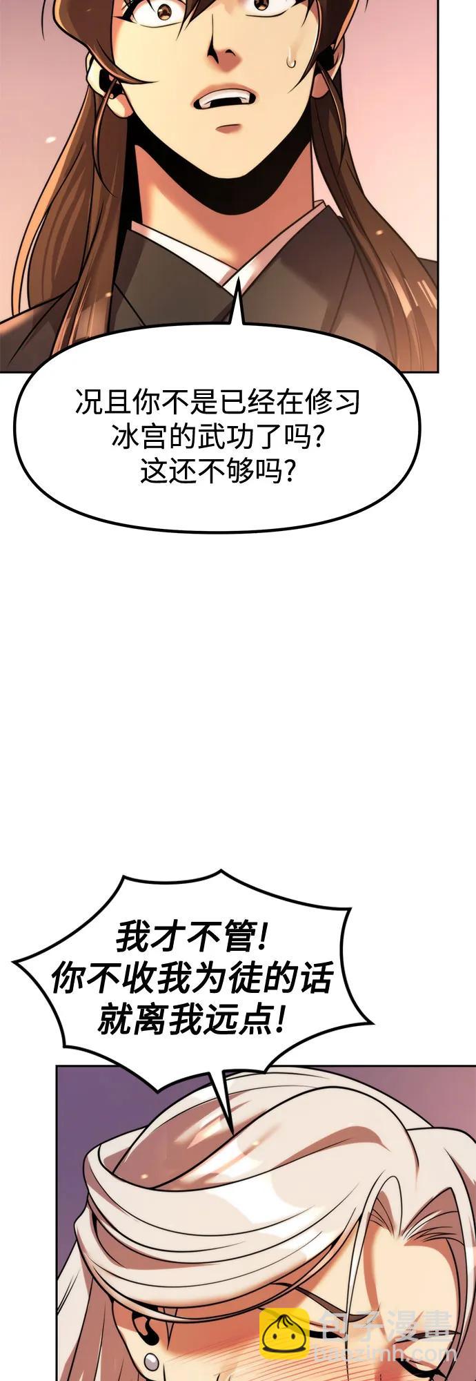 魔道轉生記 - 第130話(2/2) - 7