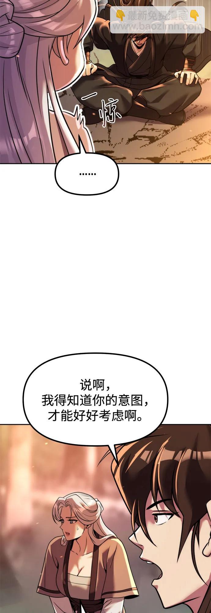 魔道轉生記 - 第130話(2/2) - 2