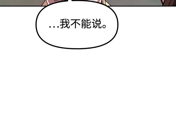 魔道轉生記 - 第130話(2/2) - 3