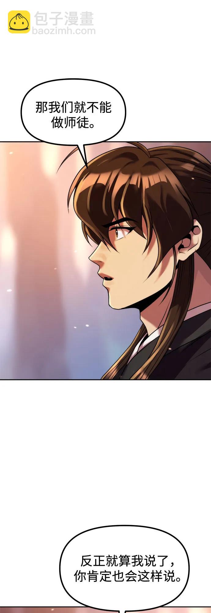 魔道轉生記 - 第130話(2/2) - 4