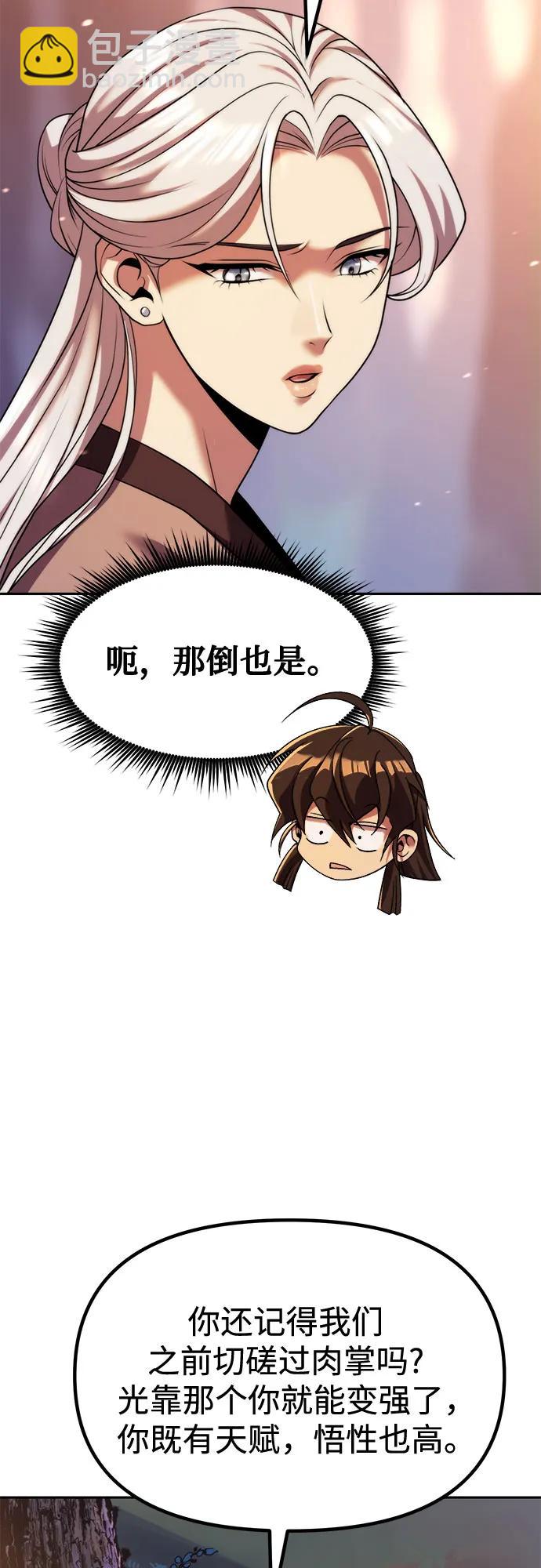 魔道轉生記 - 第130話(2/2) - 5