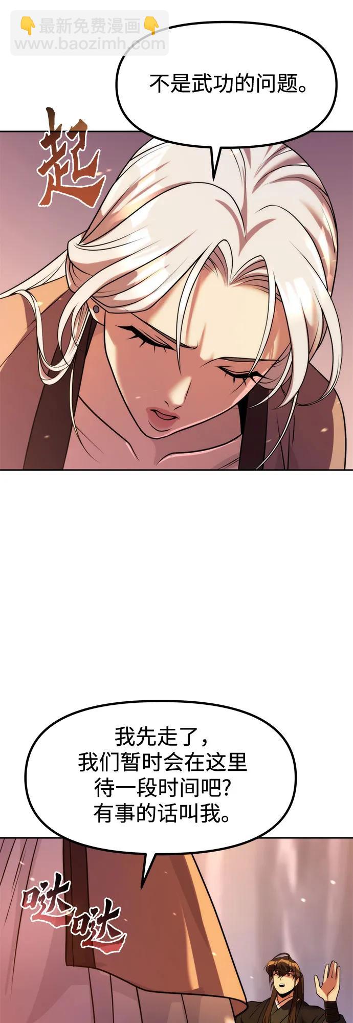 魔道轉生記 - 第130話(2/2) - 7