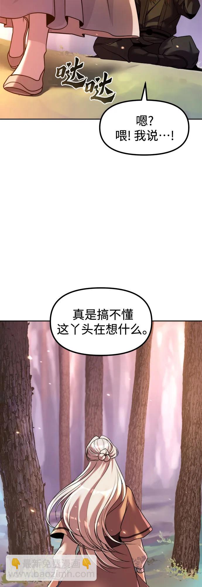 魔道轉生記 - 第130話(2/2) - 1