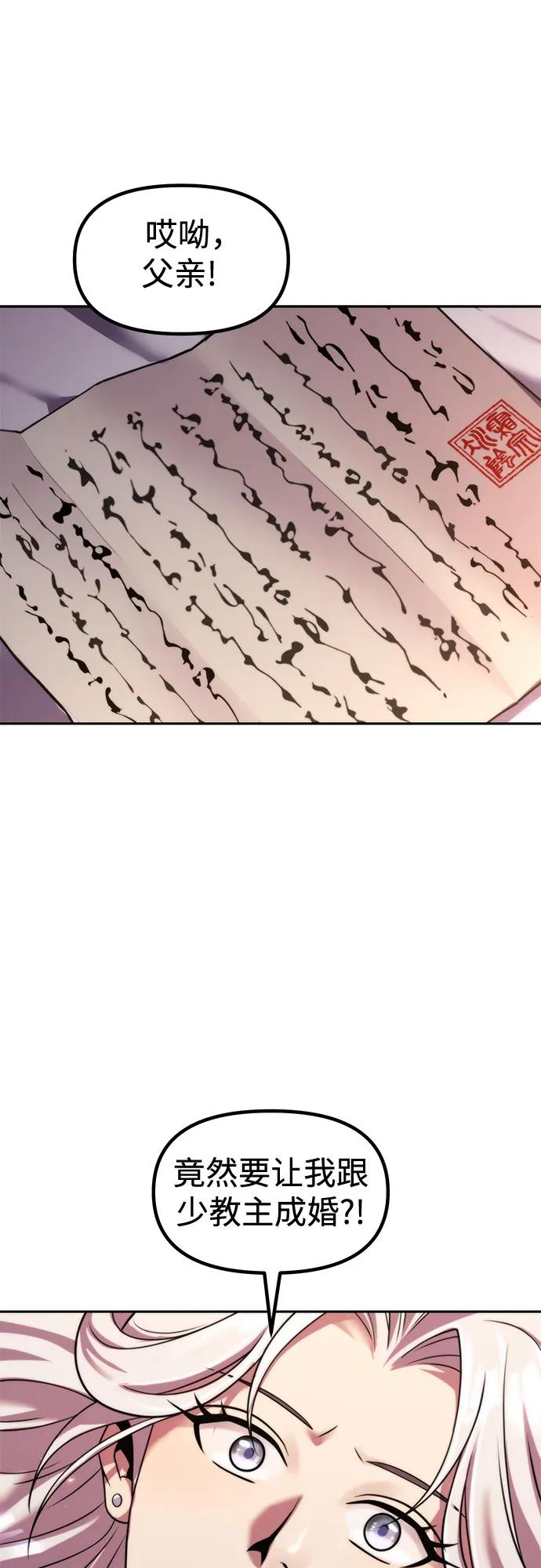 魔道轉生記 - 第130話(2/2) - 3