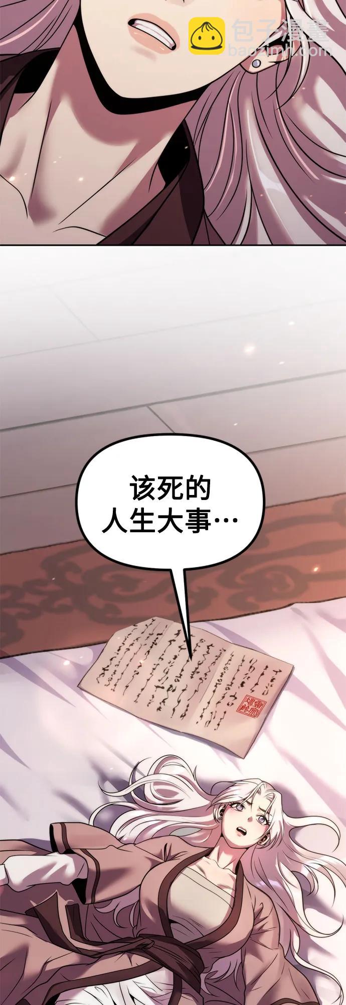 魔道轉生記 - 第130話(2/2) - 4