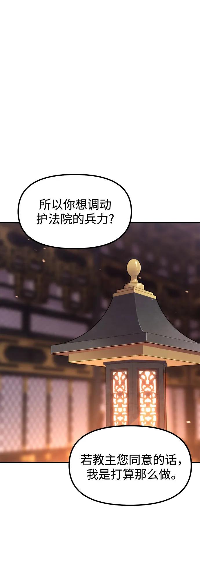 魔道轉生記 - 第130話(2/2) - 7