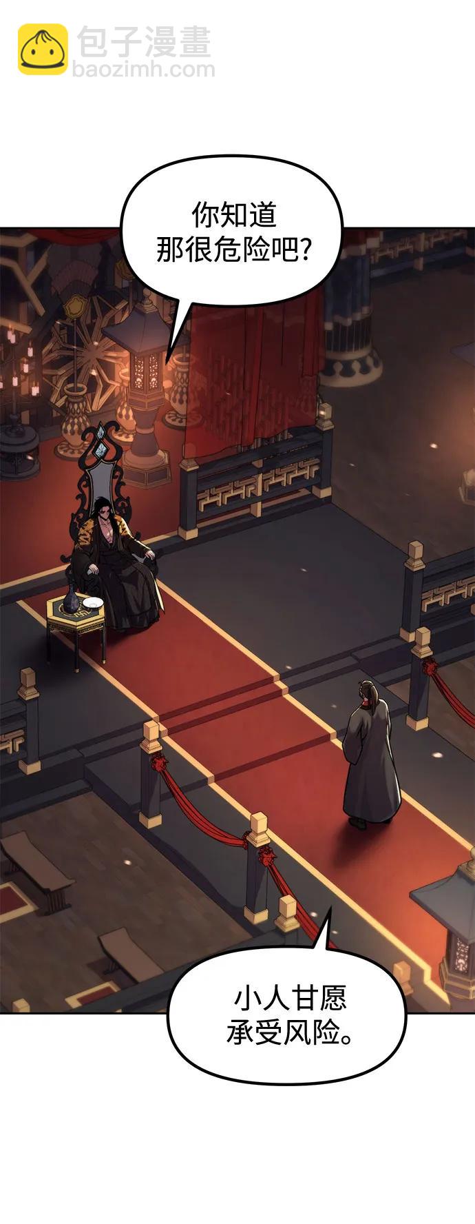 魔道轉生記 - 第130話(2/2) - 1