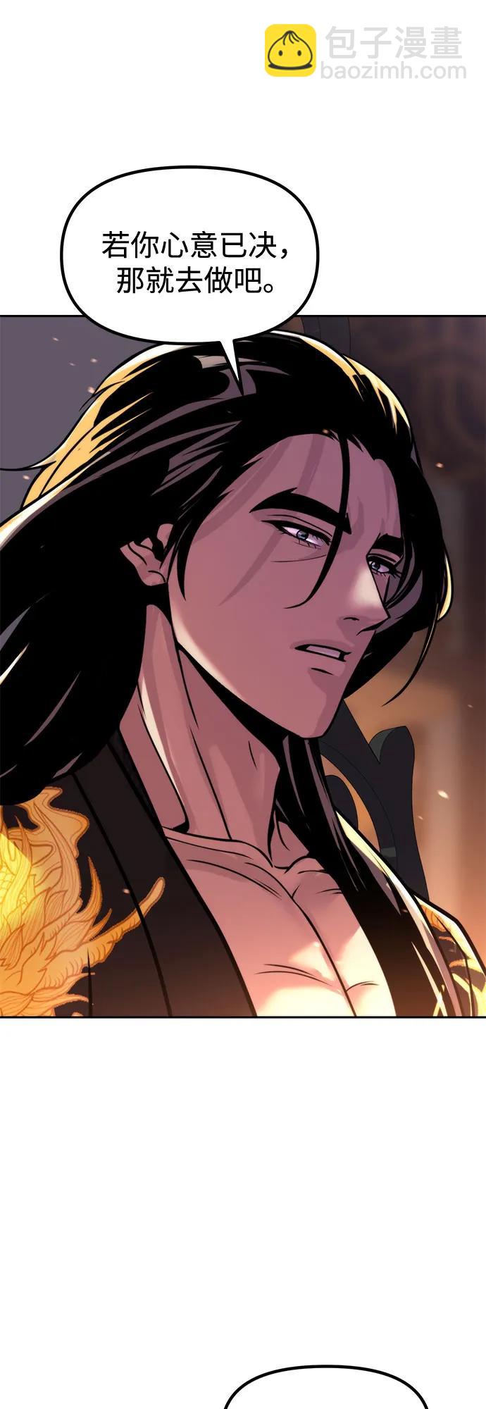 魔道轉生記 - 第130話(2/2) - 2