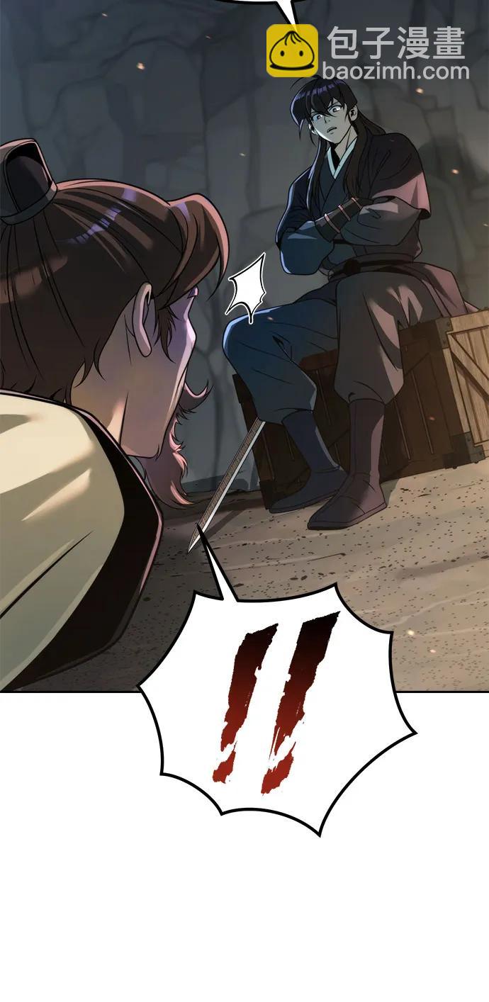 魔道轉生記 - 第130話(1/2) - 7