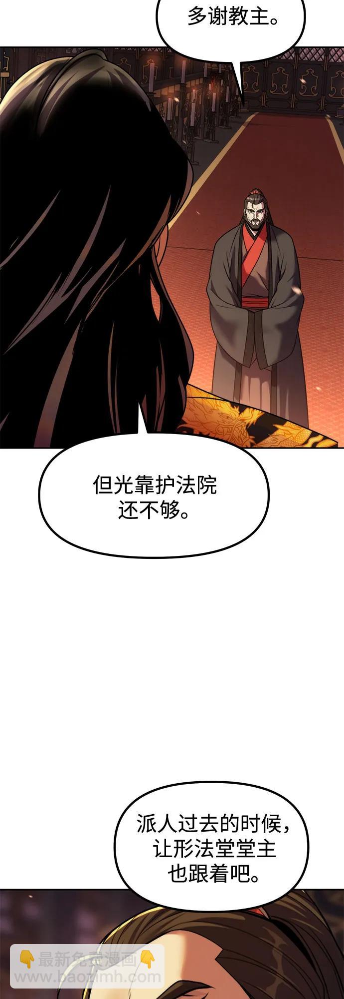 魔道轉生記 - 第130話(2/2) - 3