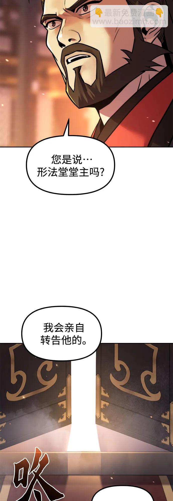 魔道轉生記 - 第130話(2/2) - 4