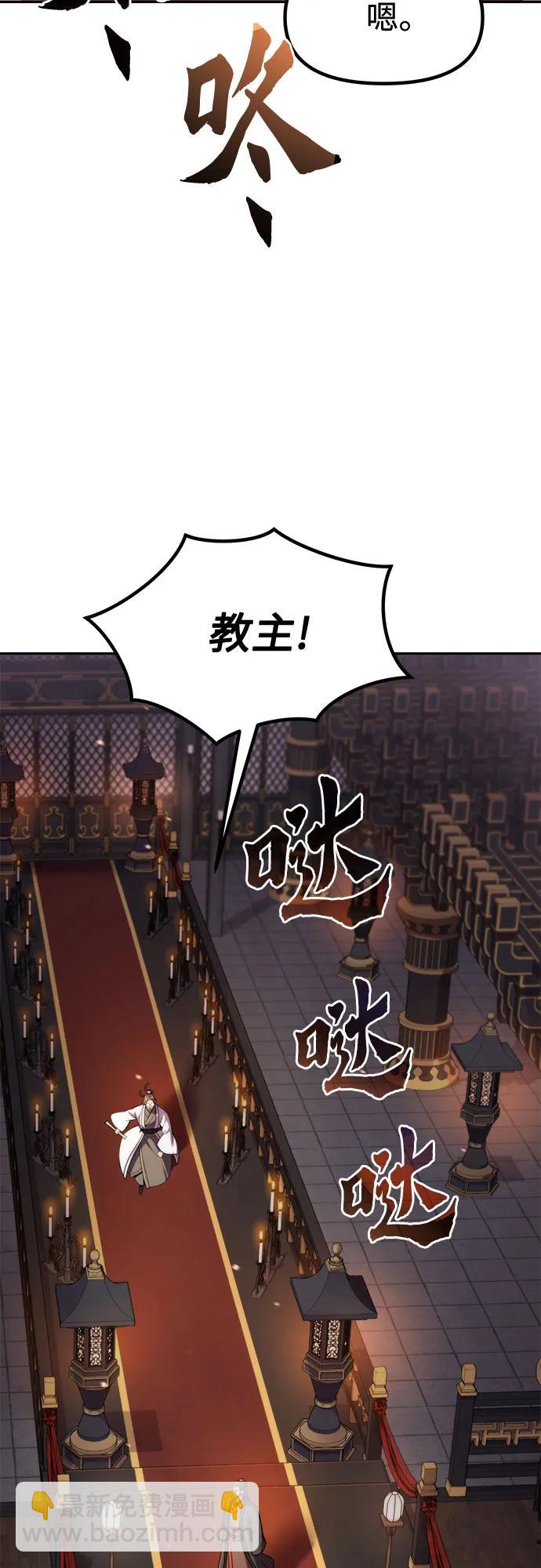 魔道轉生記 - 第130話(2/2) - 5