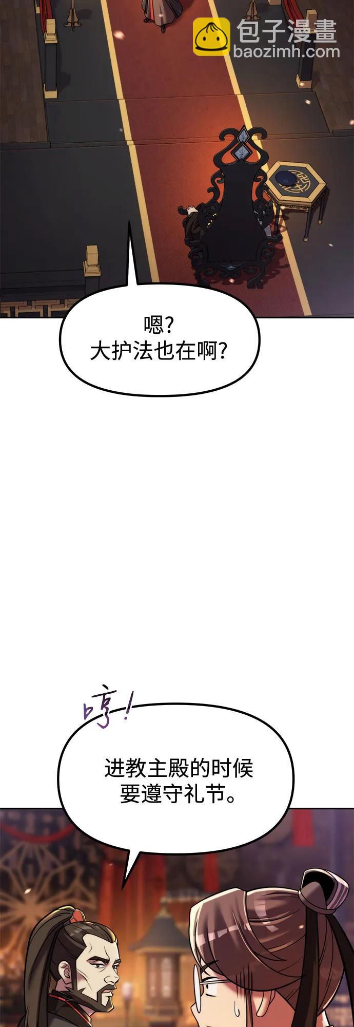 魔道轉生記 - 第130話(2/2) - 6