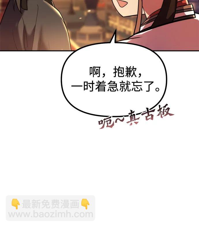 魔道轉生記 - 第130話(2/2) - 7