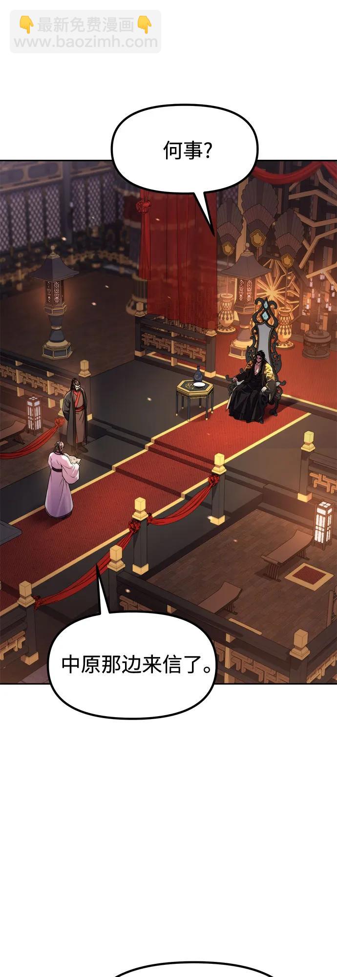 魔道轉生記 - 第130話(2/2) - 1