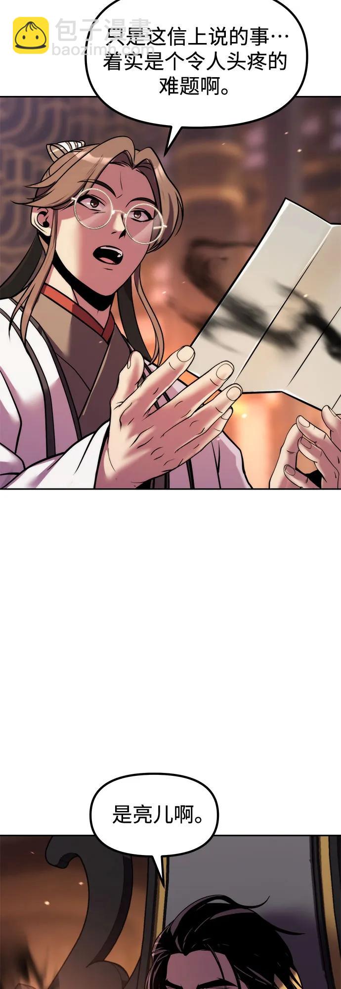 魔道轉生記 - 第130話(2/2) - 2