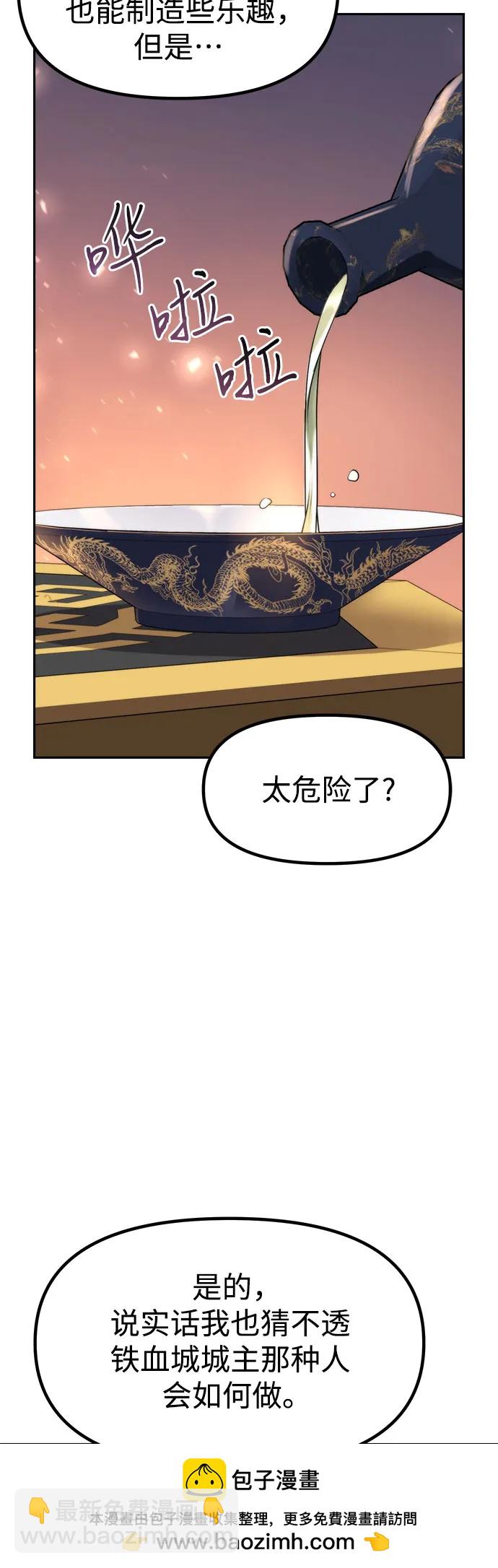 魔道轉生記 - 第130話(2/2) - 5