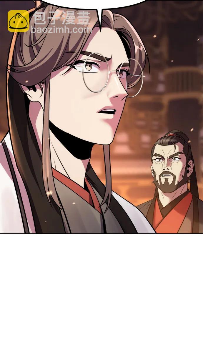 魔道轉生記 - 第130話(2/2) - 6