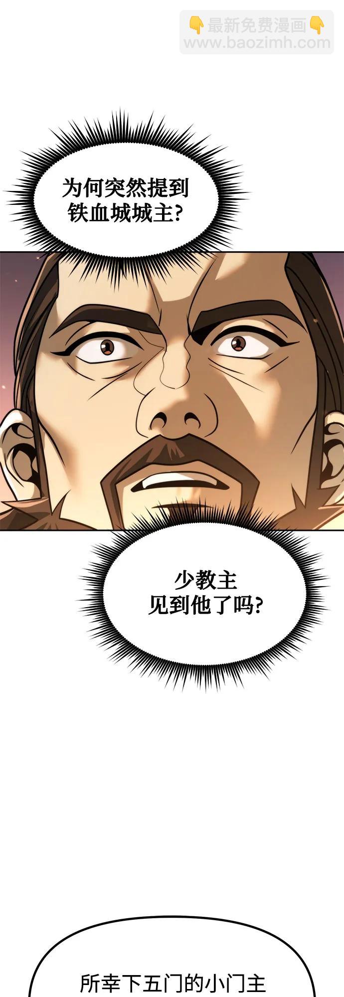 魔道轉生記 - 第130話(2/2) - 7