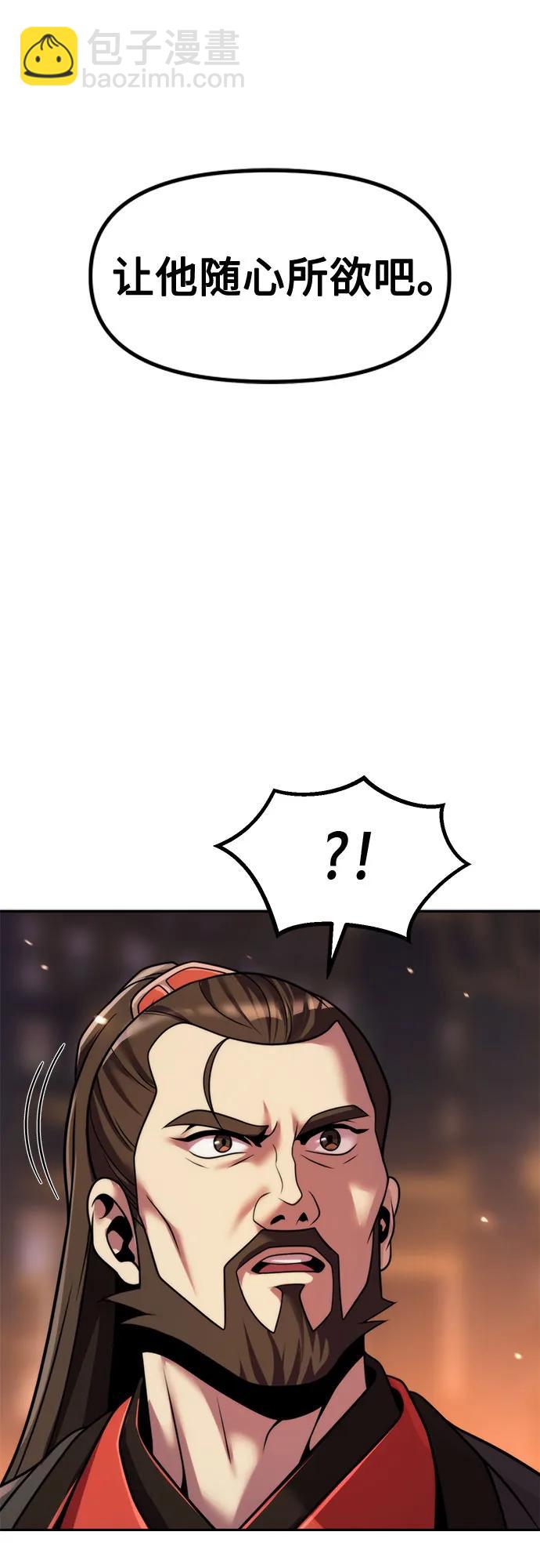 魔道轉生記 - 第130話(2/2) - 3