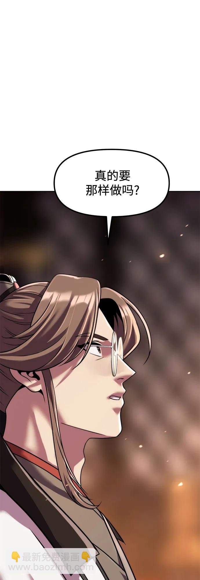 魔道轉生記 - 第130話(2/2) - 4