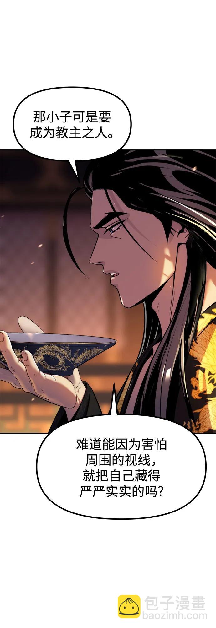 魔道轉生記 - 第130話(2/2) - 6