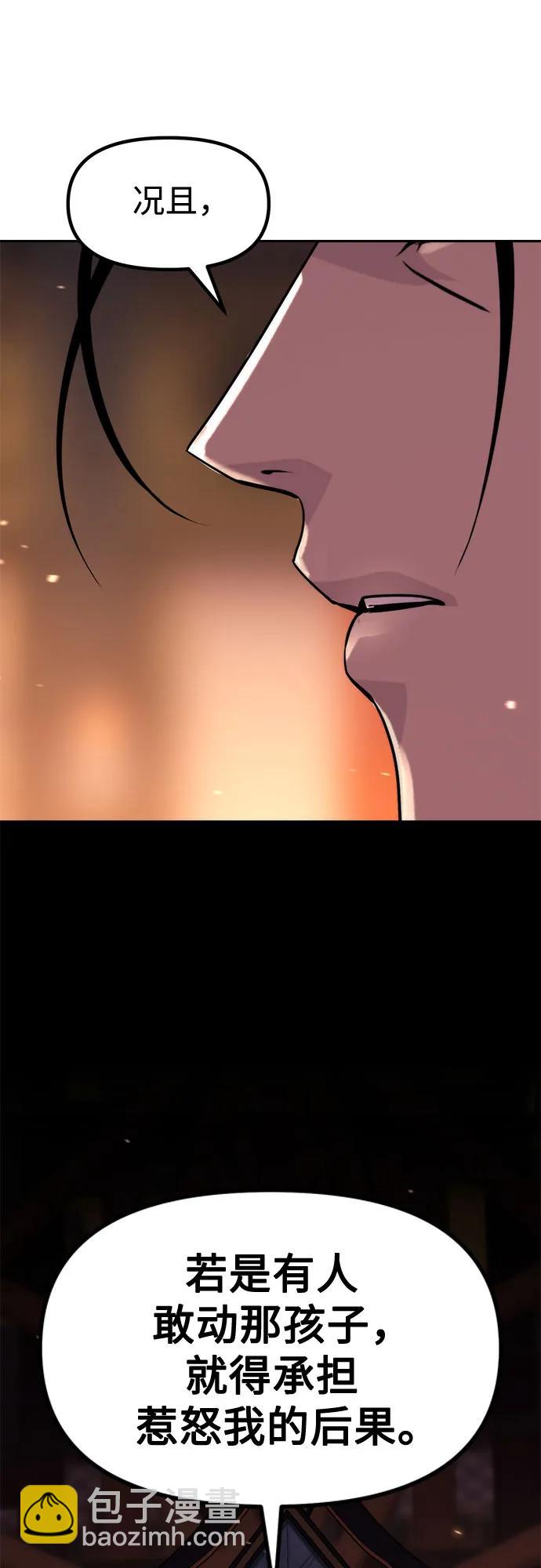 魔道轉生記 - 第130話(2/2) - 7