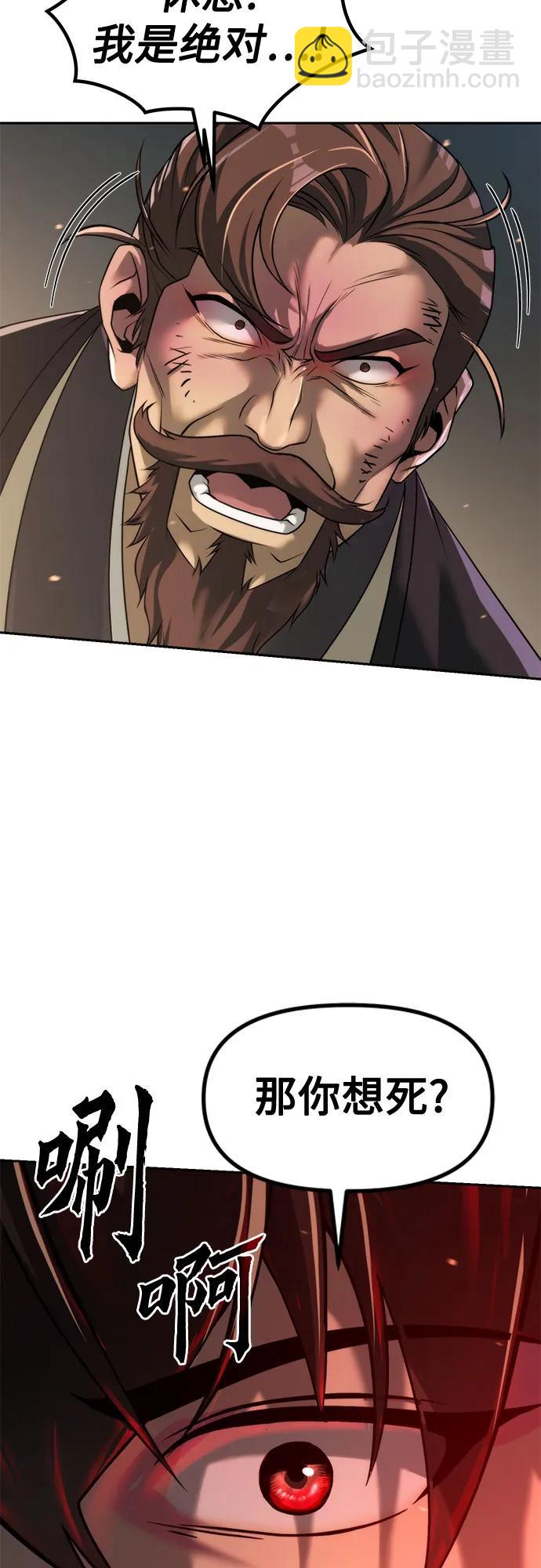 魔道轉生記 - 第130話(1/2) - 1