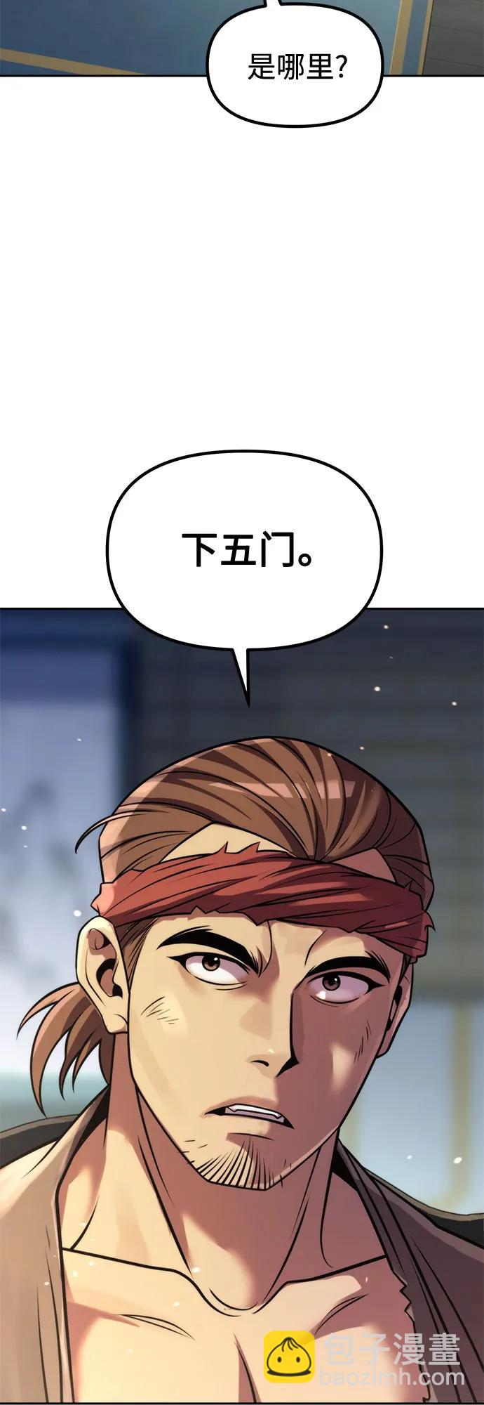 魔道轉生記 - 第132話(1/2) - 4