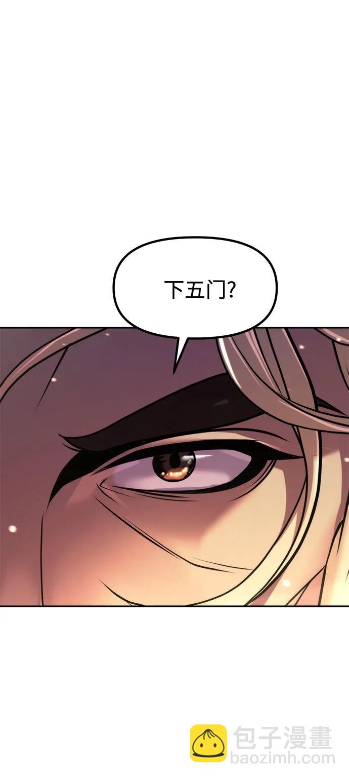 魔道轉生記 - 第132話(1/2) - 5